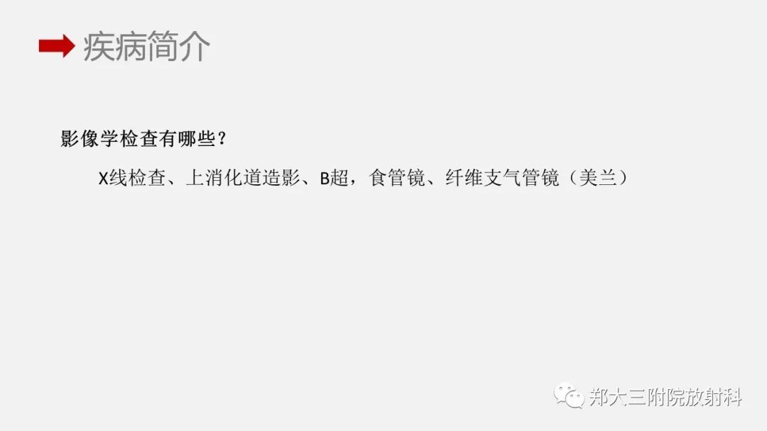 影像PPT - 【PPT】先天性食管闭锁-9