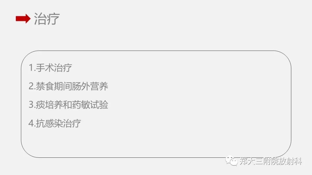 影像PPT - 【PPT】先天性食管闭锁-21