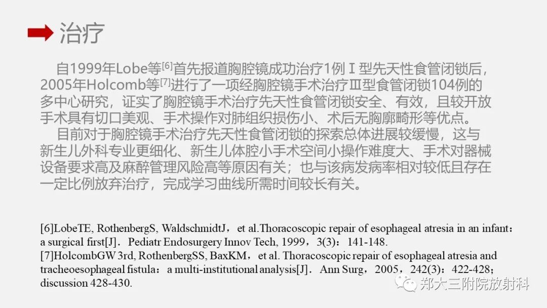 影像PPT - 【PPT】先天性食管闭锁-22