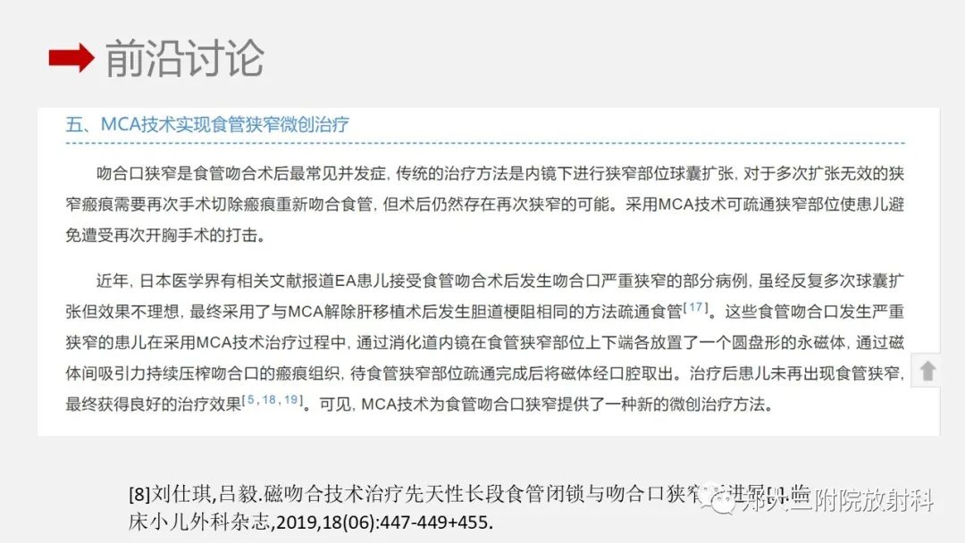 影像PPT - 【PPT】先天性食管闭锁-27