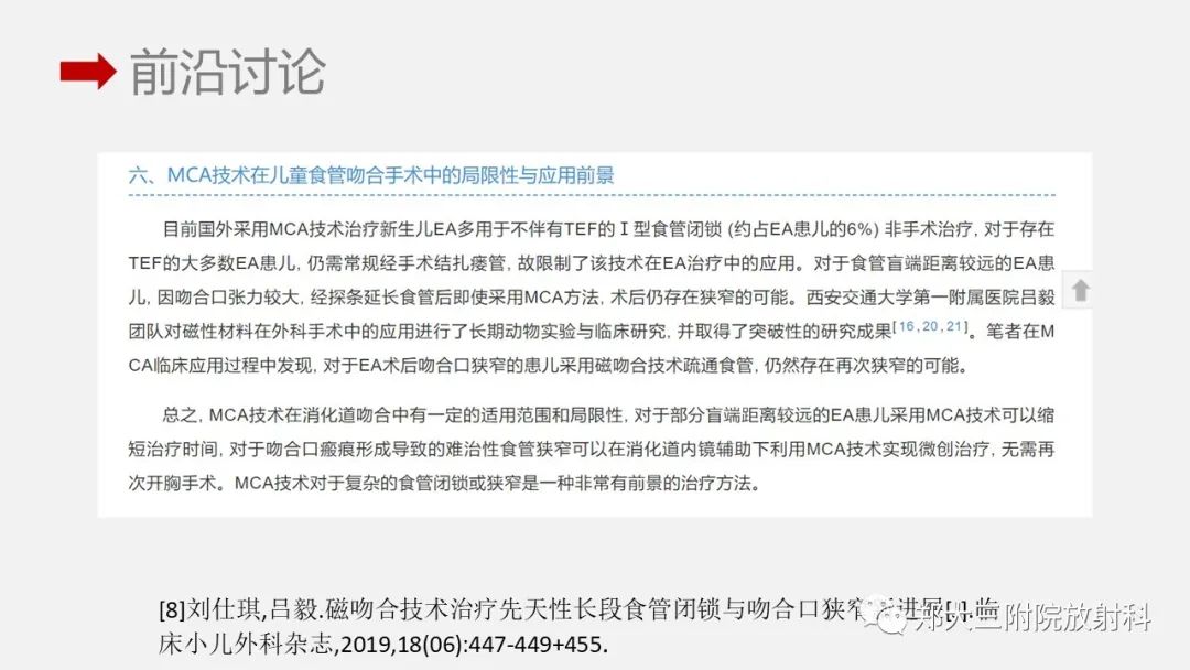 影像PPT - 【PPT】先天性食管闭锁-28