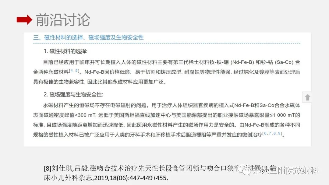 影像PPT - 【PPT】先天性食管闭锁-25