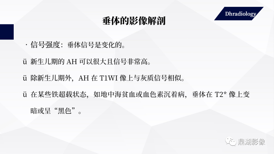 影像PPT - 【PPT】垂体瘤影像诊断-12