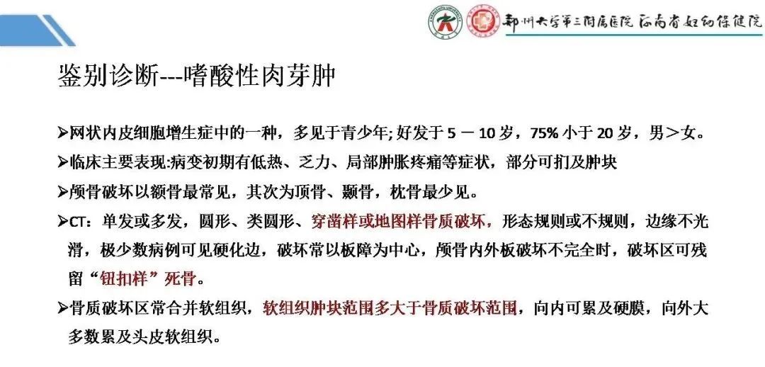 影像PPT - 【PPT】蛛网膜颗粒的影像学表现-23