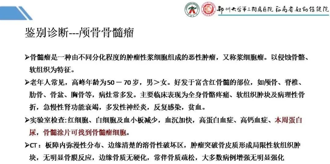 影像PPT - 【PPT】蛛网膜颗粒的影像学表现-26