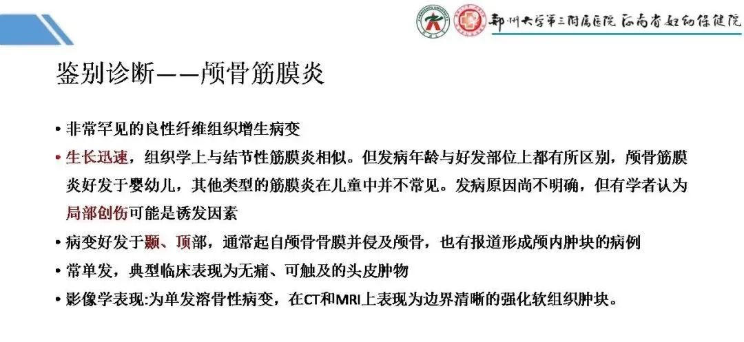 影像PPT - 【PPT】蛛网膜颗粒的影像学表现-31
