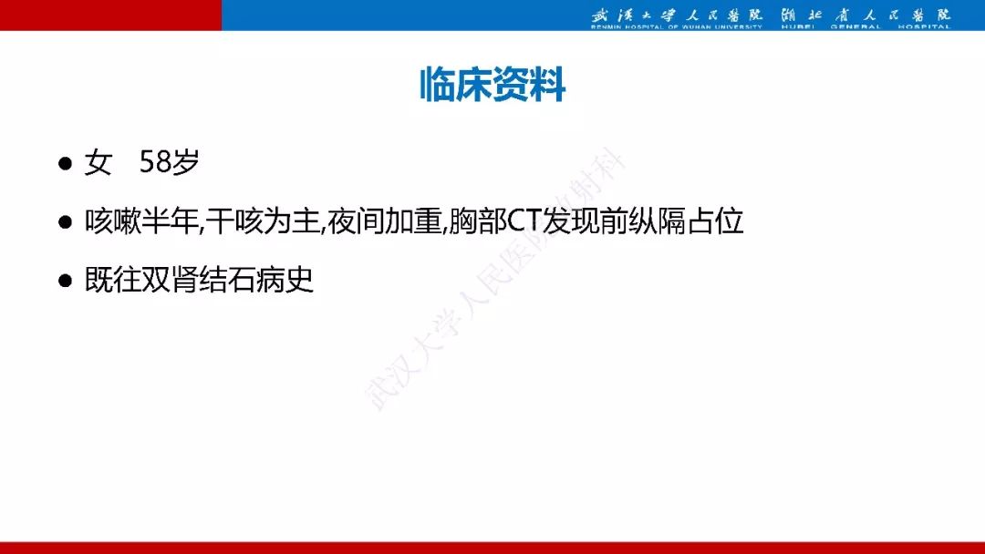 影像PPT - 【PPT】异位甲状旁腺腺瘤的影像诊断-2