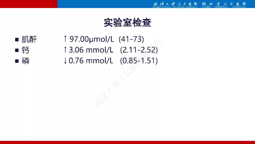 影像PPT - 【PPT】异位甲状旁腺腺瘤的影像诊断-4