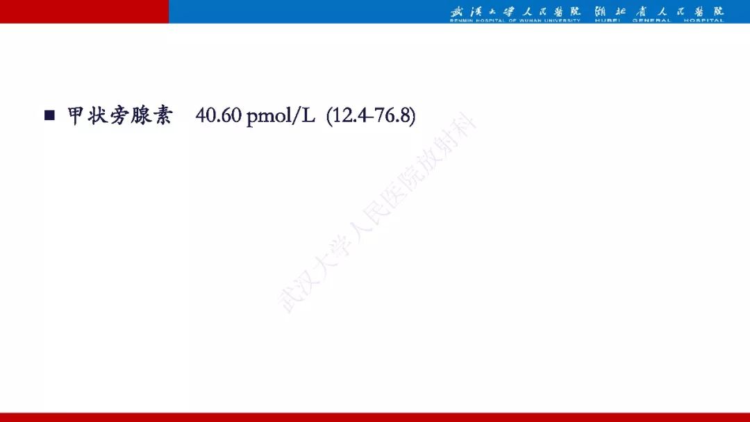 影像PPT - 【PPT】异位甲状旁腺腺瘤的影像诊断-5