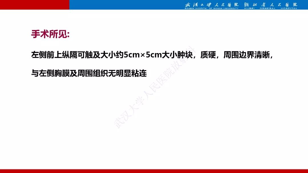 影像PPT - 【PPT】异位甲状旁腺腺瘤的影像诊断-6