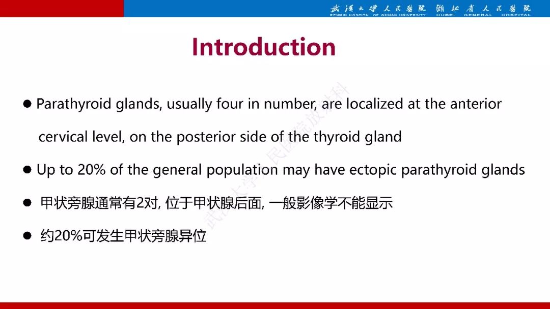 影像PPT - 【PPT】异位甲状旁腺腺瘤的影像诊断-8