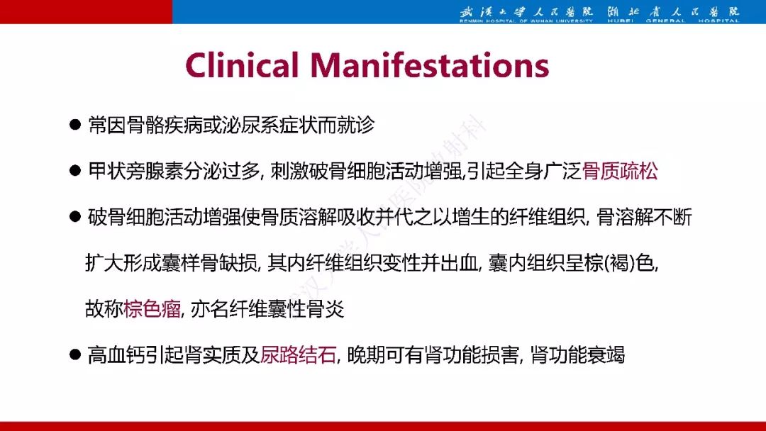 影像PPT - 【PPT】异位甲状旁腺腺瘤的影像诊断-12
