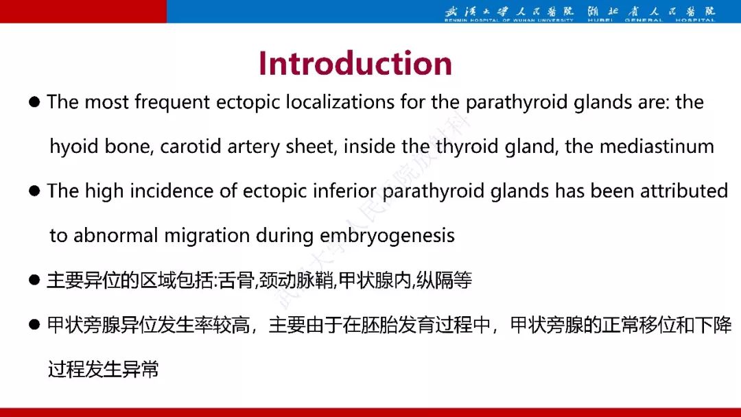 影像PPT - 【PPT】异位甲状旁腺腺瘤的影像诊断-9