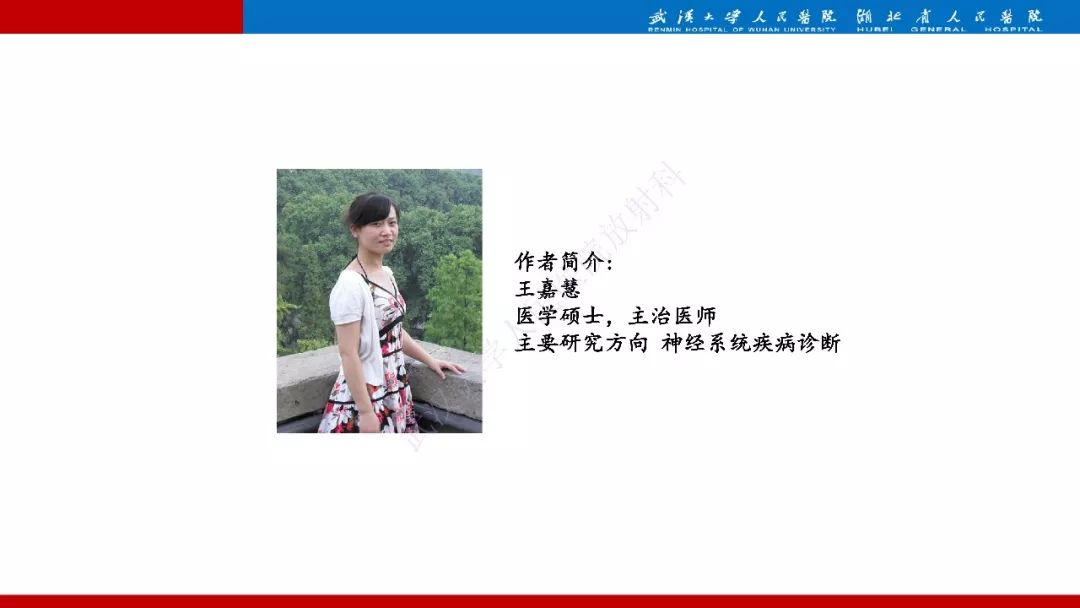 影像PPT - 【PPT】异位甲状旁腺腺瘤的影像诊断-22
