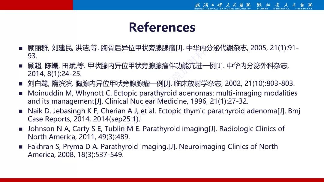 影像PPT - 【PPT】异位甲状旁腺腺瘤的影像诊断-21