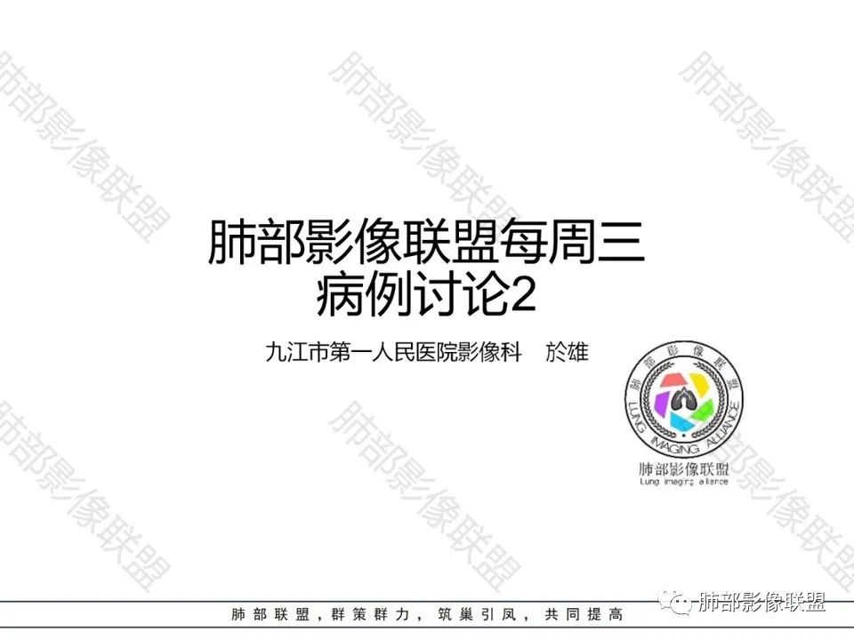 影像PPT - 【病例】不那么陌生的MALT-1 影像PPT - 【病例】不那么陌生的MALT-1