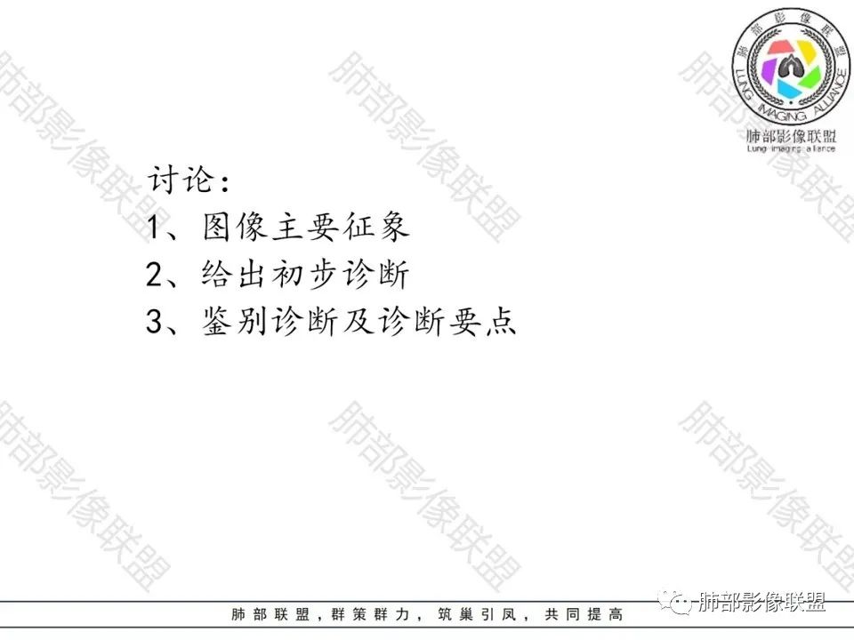 影像PPT - 【病例】不那么陌生的MALT-29 影像PPT - 【病例】不那么陌生的MALT-29