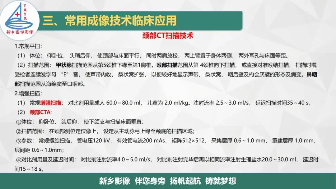 影像PPT - 【PPT】医学影像诊断学教材解读—口腔颌面部疾病-6