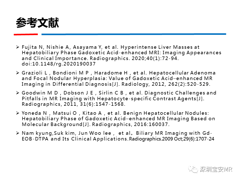 影像PPT - 【PPT】GD-EOB-DTPA肝胆期高信号的病变-44