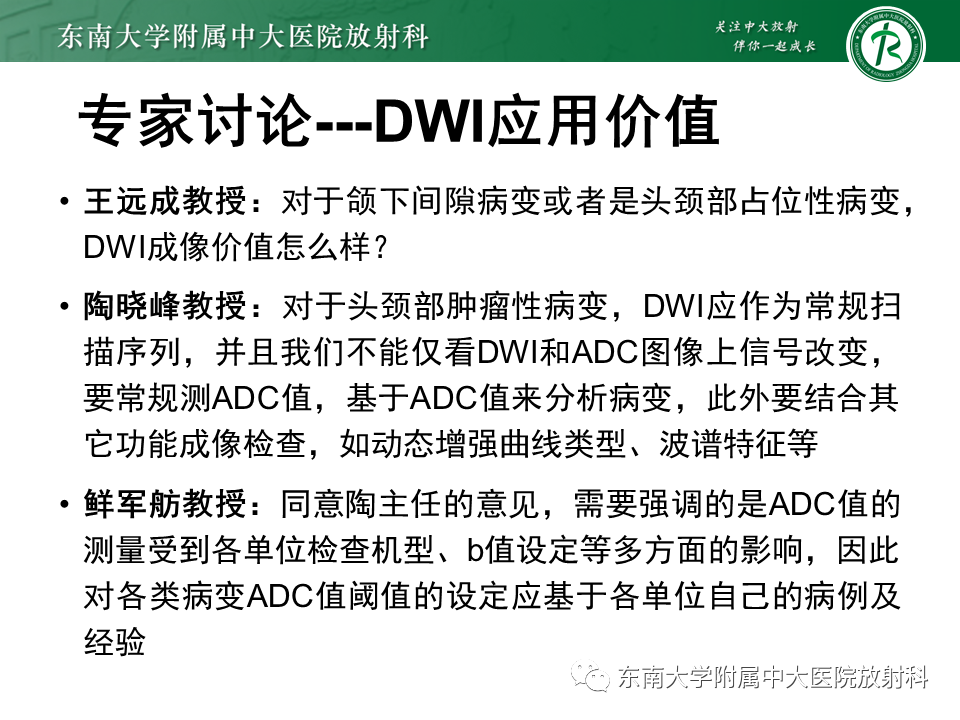 影像PPT - 【PPT】颌下间隙病变影像诊断-22 影像PPT - 【PPT】颌下间隙病变影像诊断-22