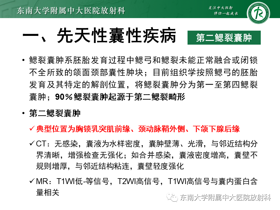 影像PPT - 【PPT】颌下间隙病变影像诊断-30 影像PPT - 【PPT】颌下间隙病变影像诊断-30