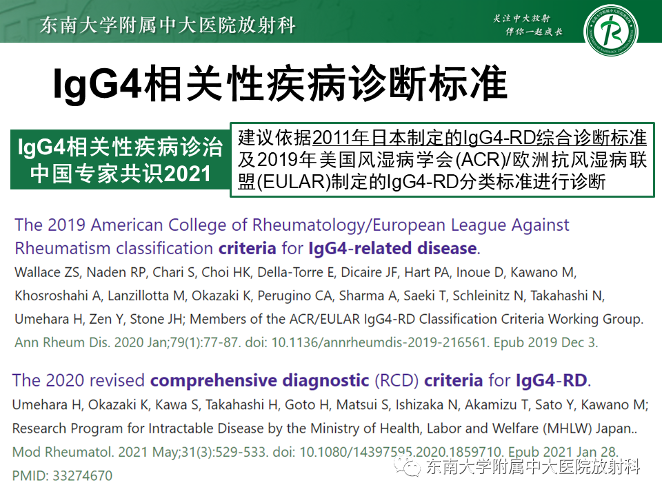影像PPT - 【PPT】颌下间隙病变影像诊断-39 影像PPT - 【PPT】颌下间隙病变影像诊断-39