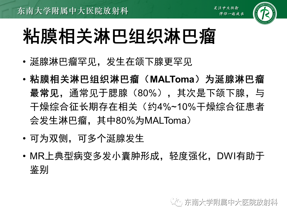 影像PPT - 【PPT】颌下间隙病变影像诊断-56 影像PPT - 【PPT】颌下间隙病变影像诊断-56