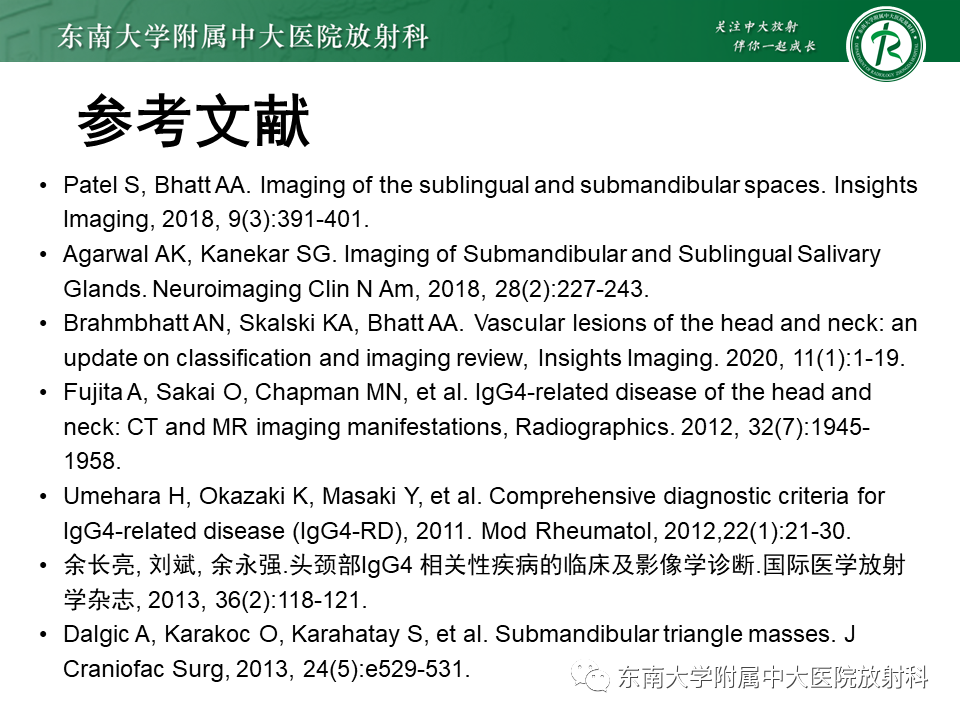影像PPT - 【PPT】颌下间隙病变影像诊断-62 影像PPT - 【PPT】颌下间隙病变影像诊断-62