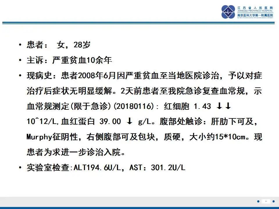 影像PPT - 【PPT】肝糖原累积症-2