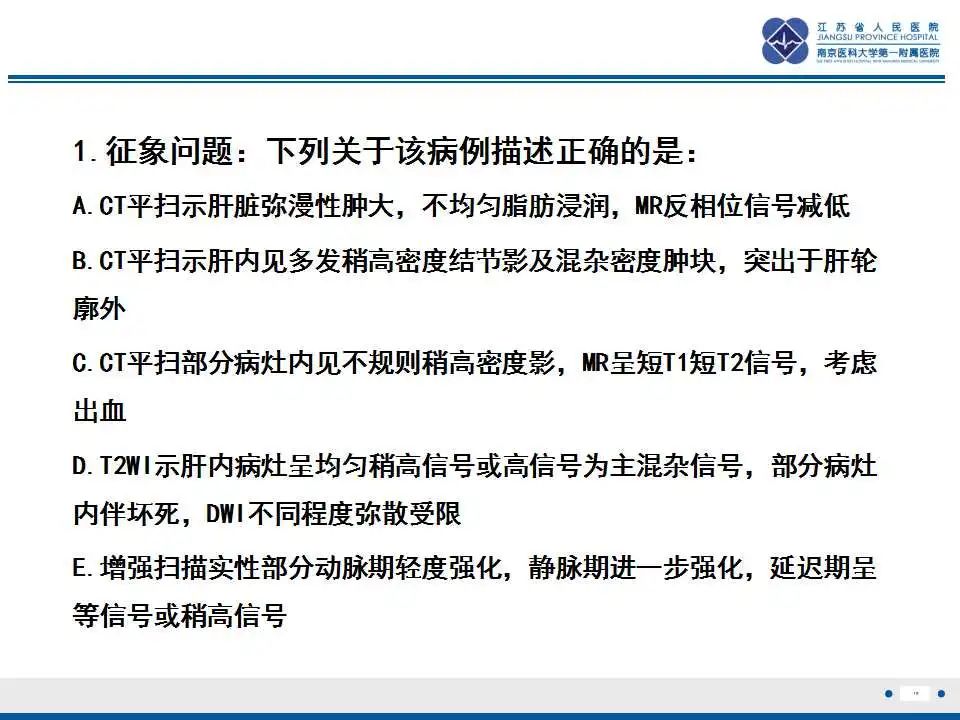 影像PPT - 【PPT】肝糖原累积症-10