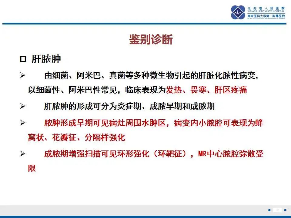 影像PPT - 【PPT】肝糖原累积症-26