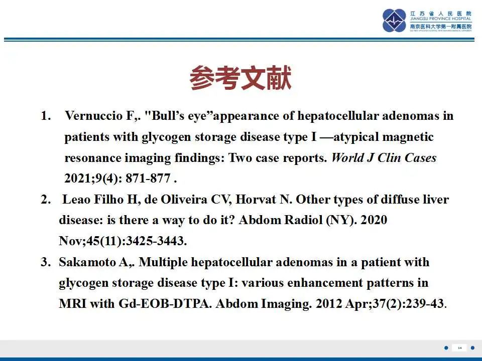 影像PPT - 【PPT】肝糖原累积症-34