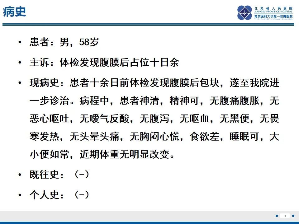 影像PPT - 【PPT】苗勒氏管囊肿-2