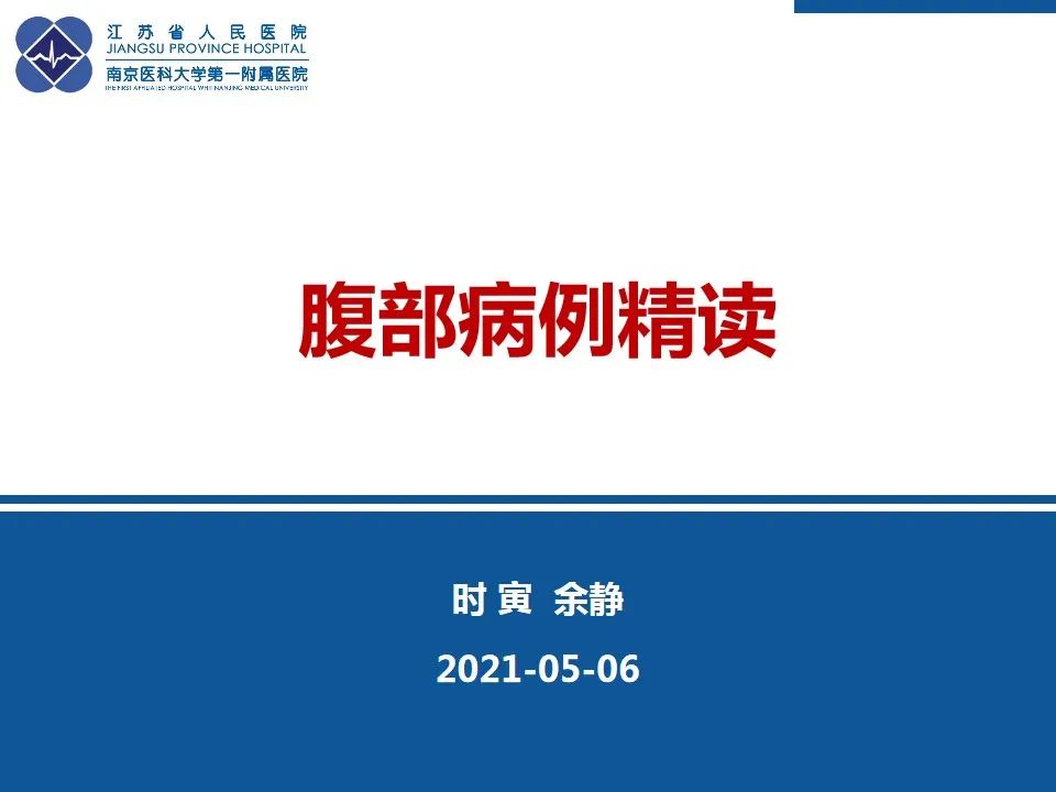 影像PPT - 【PPT】苗勒氏管囊肿-1