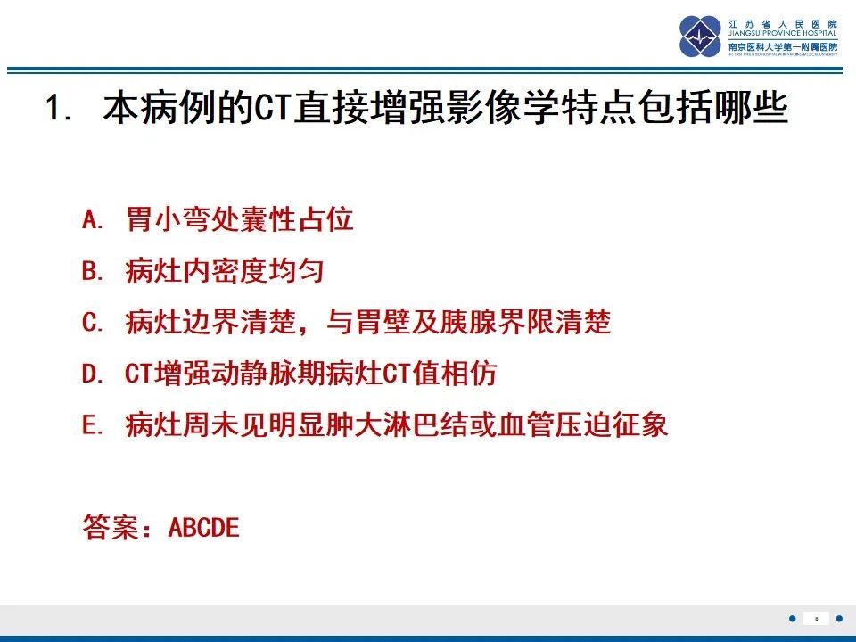 影像PPT - 【PPT】苗勒氏管囊肿-8