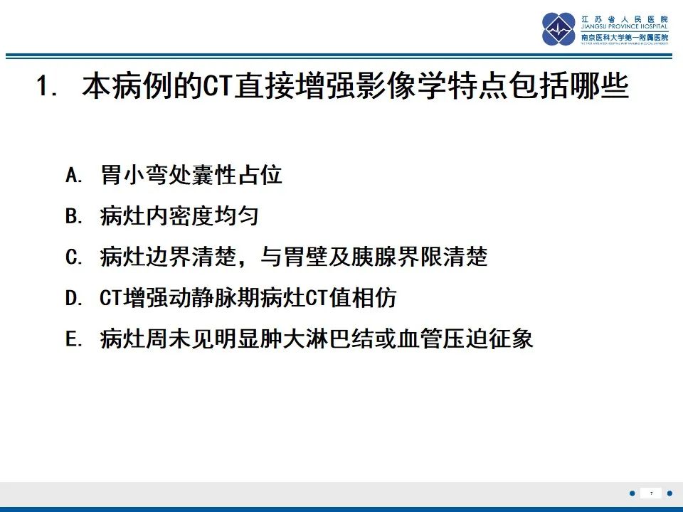 影像PPT - 【PPT】苗勒氏管囊肿-7
