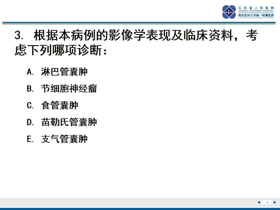 影像PPT - 【PPT】苗勒氏管囊肿-12