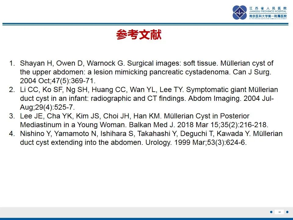 影像PPT - 【PPT】苗勒氏管囊肿-34