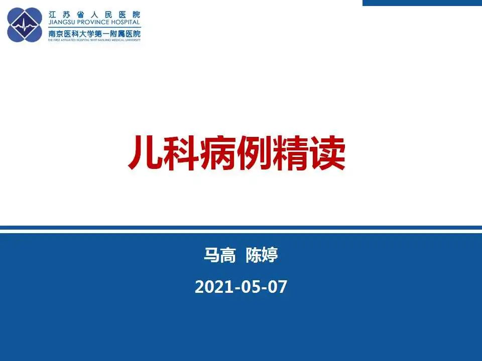 影像PPT - 【PPT】胎盘植入性疾病-1