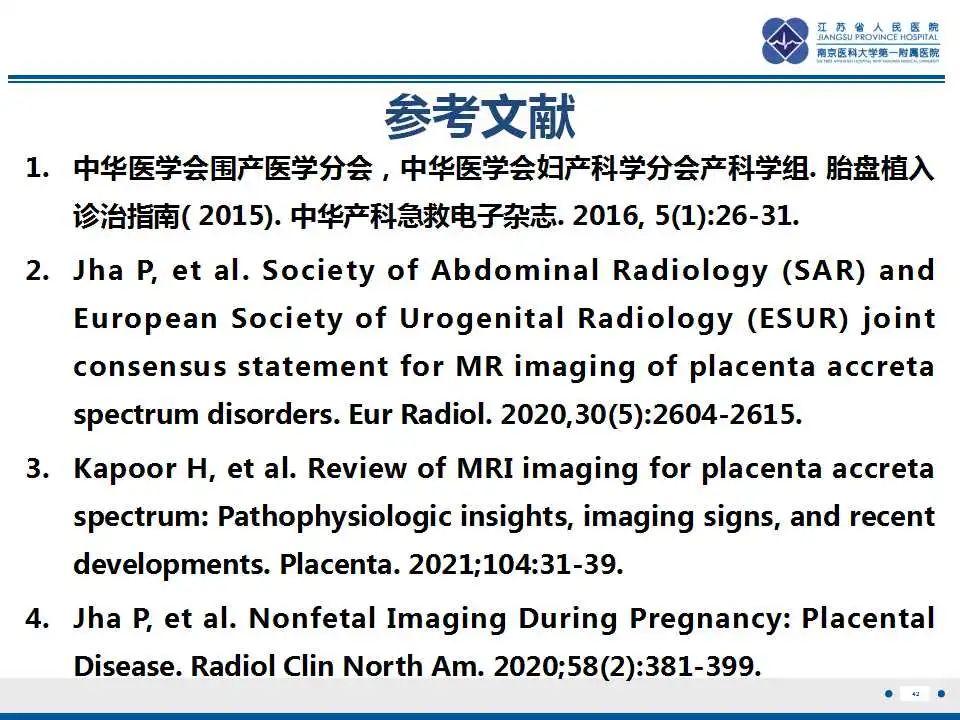 影像PPT - 【PPT】胎盘植入性疾病-43