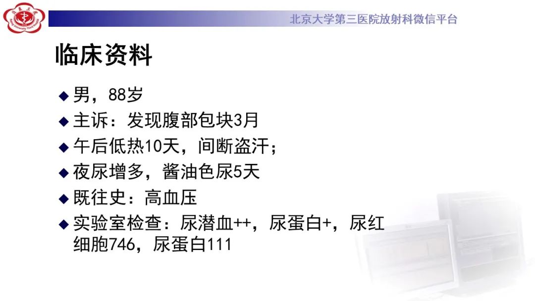 影像PPT - 【PPT】肾脏淋巴瘤-2