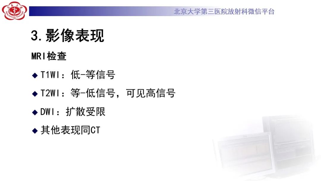 影像PPT - 【PPT】肾脏淋巴瘤-21