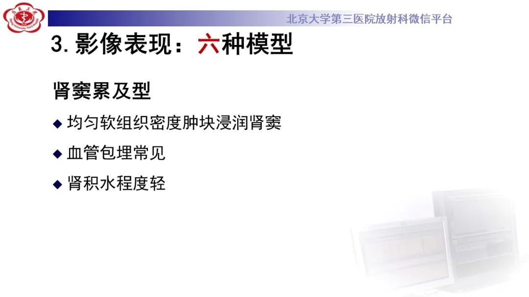 影像PPT - 【PPT】肾脏淋巴瘤-34