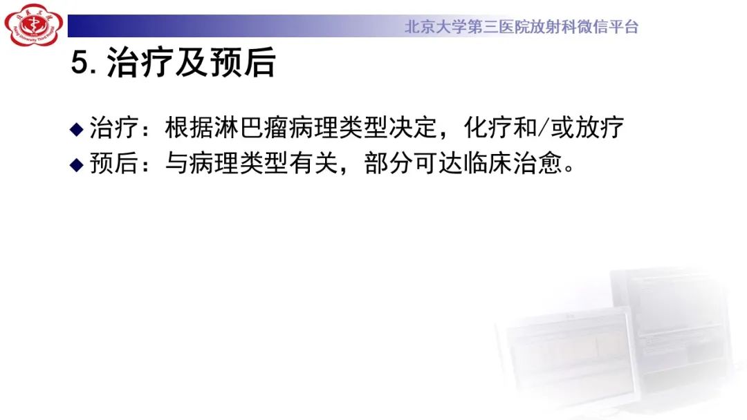 影像PPT - 【PPT】肾脏淋巴瘤-39