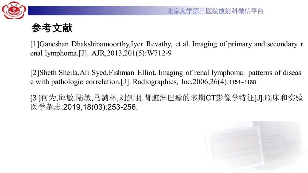 影像PPT - 【PPT】肾脏淋巴瘤-41