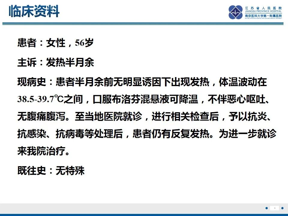 影像PPT - 【PPT】Löffler‘s心内膜炎-2
