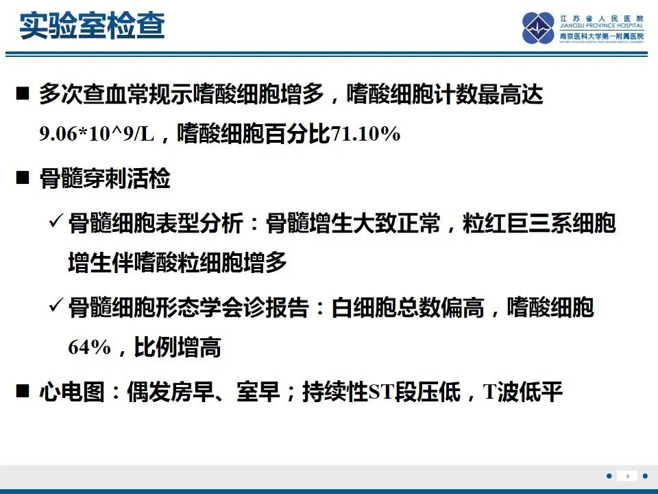 影像PPT - 【PPT】Löffler‘s心内膜炎-3