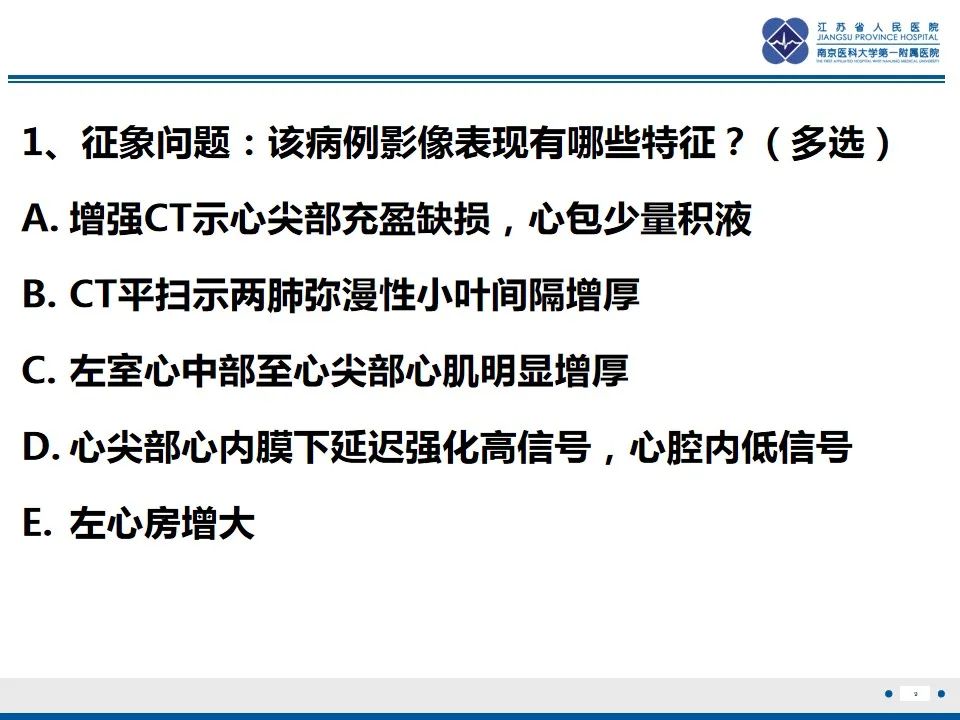 影像PPT - 【PPT】Löffler‘s心内膜炎-10