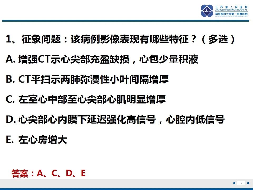 影像PPT - 【PPT】Löffler‘s心内膜炎-11