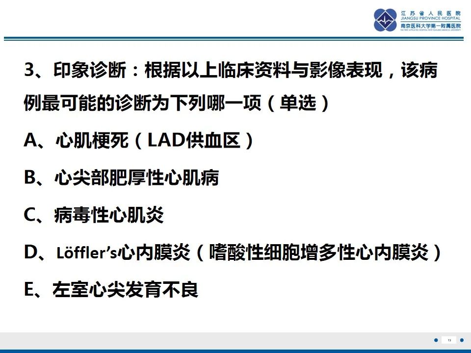 影像PPT - 【PPT】Löffler‘s心内膜炎-14